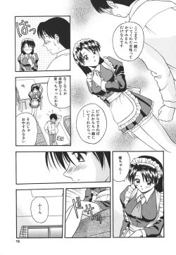 Page 16 of Hadaka de Lunch