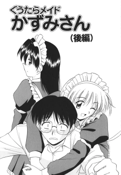 Page 29 of Hadaka de Lunch