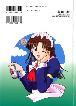 Page 2 of Hadaka de Lunch