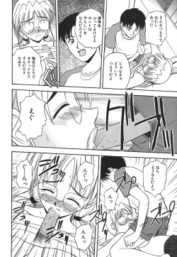 Page 51 of Hadaka de Lunch