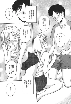 Page 54 of Hadaka de Lunch