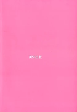 Page 5 of Hadaka de Lunch