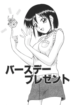 Page 60 of Hadaka de Lunch