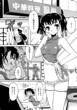 Page 25 of MOMOPAN 8