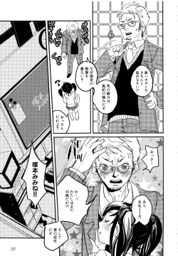 Page 62 of MOMOPAN 8