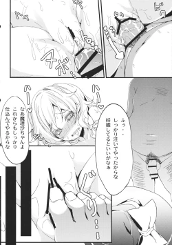 Page 23 of Migawari Matanite