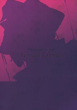 Page 26 of Migawari Matanite