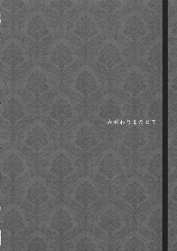 Page 3 of Migawari Matanite