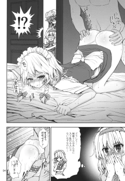 Page 3 of Alice to Patchouli no Yoasobi Time!!