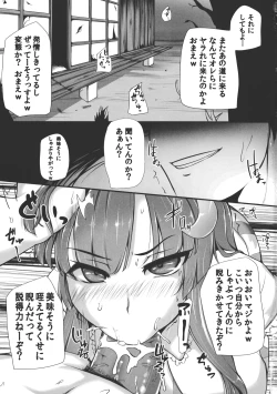 Page 2 of TOHO-MIX Vol.2