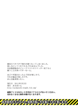 Page 33 of Kaasan to Koibito Seikatsu 3 | Life as Mother and Lover 3