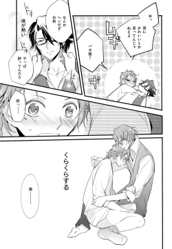 Page 16 of Fushimisai!