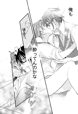 Page 17 of Fushimisai!