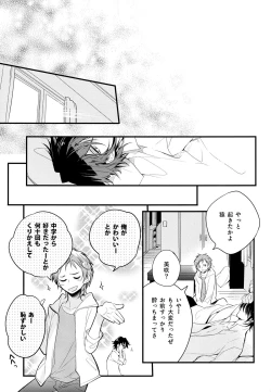 Page 18 of Fushimisai!
