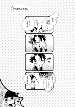 Page 4 of Fushimisai!