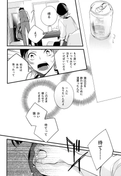 Page 9 of Fushimisai!