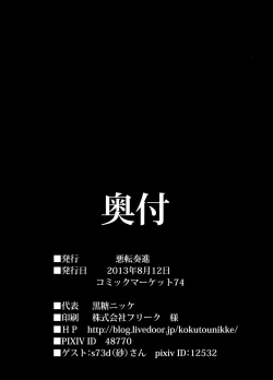 Page 26 of Kokoro Ryoujoku Kousoku! Rinkan!! Kikai kan!!!