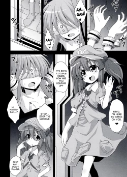 Page 4 of Kokoro Ryoujoku Kousoku! Rinkan!! Kikai kan!!!