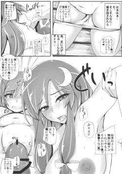 Page 12 of TOHO-MIX Vol.1