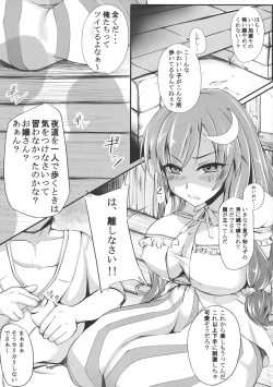 Page 2 of TOHO-MIX Vol.1