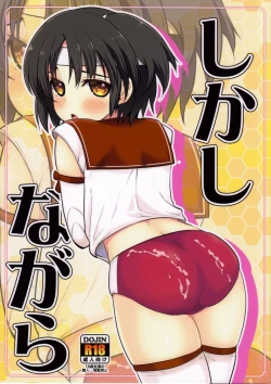 Page 1 of Shikashi Nagara