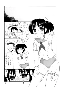 Page 2 of Shikashi Nagara