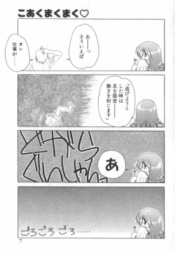 Page 13 of Dare Yori Kitto Chikai Kara