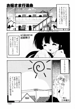 Page 165 of Dare Yori Kitto Chikai Kara