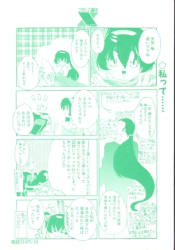 Page 2 of Dare Yori Kitto Chikai Kara