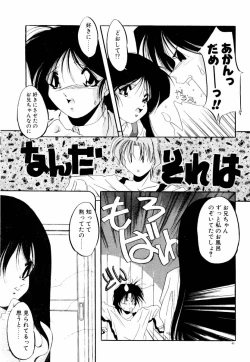 Page 51 of Dare Yori Kitto Chikai Kara
