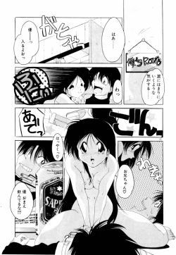 Page 69 of Dare Yori Kitto Chikai Kara