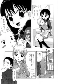 Page 103 of Hana Mitsu | Honey of Flower