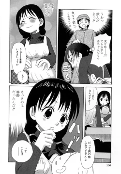 Page 108 of Hana Mitsu | Honey of Flower