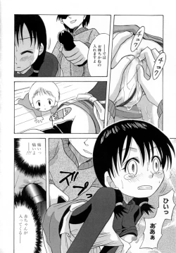 Page 110 of Hana Mitsu | Honey of Flower