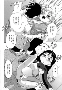 Page 112 of Hana Mitsu | Honey of Flower