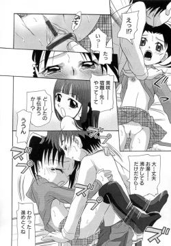 Page 32 of Hana Mitsu | Honey of Flower