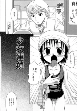 Page 54 of Hana Mitsu | Honey of Flower