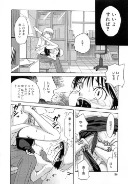 Page 60 of Hana Mitsu | Honey of Flower