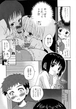 Page 73 of Hana Mitsu | Honey of Flower