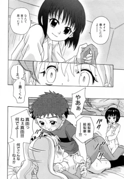 Page 80 of Hana Mitsu | Honey of Flower