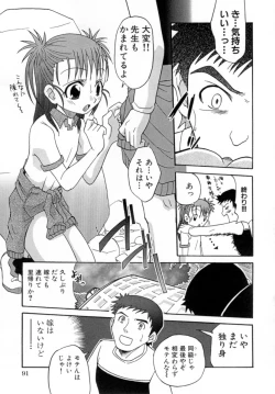 Page 93 of Hana Mitsu | Honey of Flower