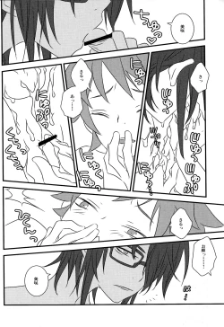 Page 16 of Hokorashi Mode