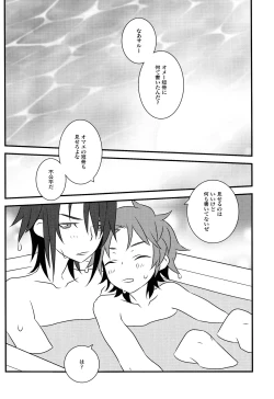 Page 22 of Hokorashi Mode