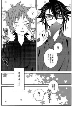 Page 8 of Hokorashi Mode