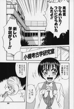 Page 101 of Shoujo Bakugi