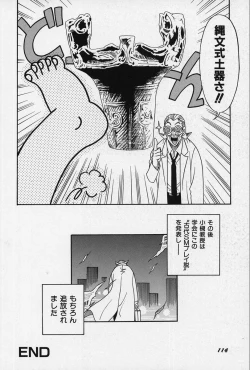 Page 116 of Shoujo Bakugi