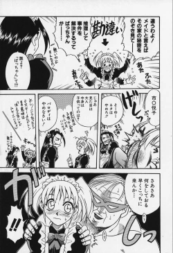 Page 137 of Shoujo Bakugi