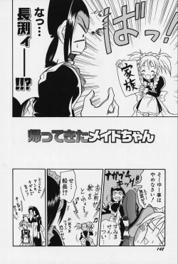 Page 150 of Shoujo Bakugi