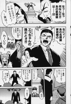 Page 153 of Shoujo Bakugi