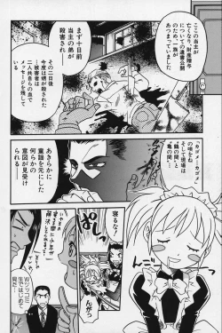 Page 154 of Shoujo Bakugi